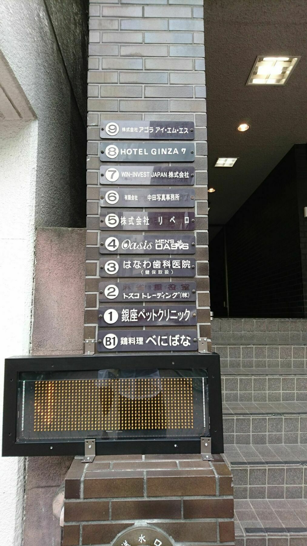 Ginza7 Hotel Tokyo Exterior photo